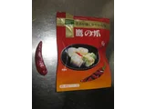 タカノツメ