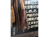 Sticky Millet