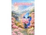 星辰花