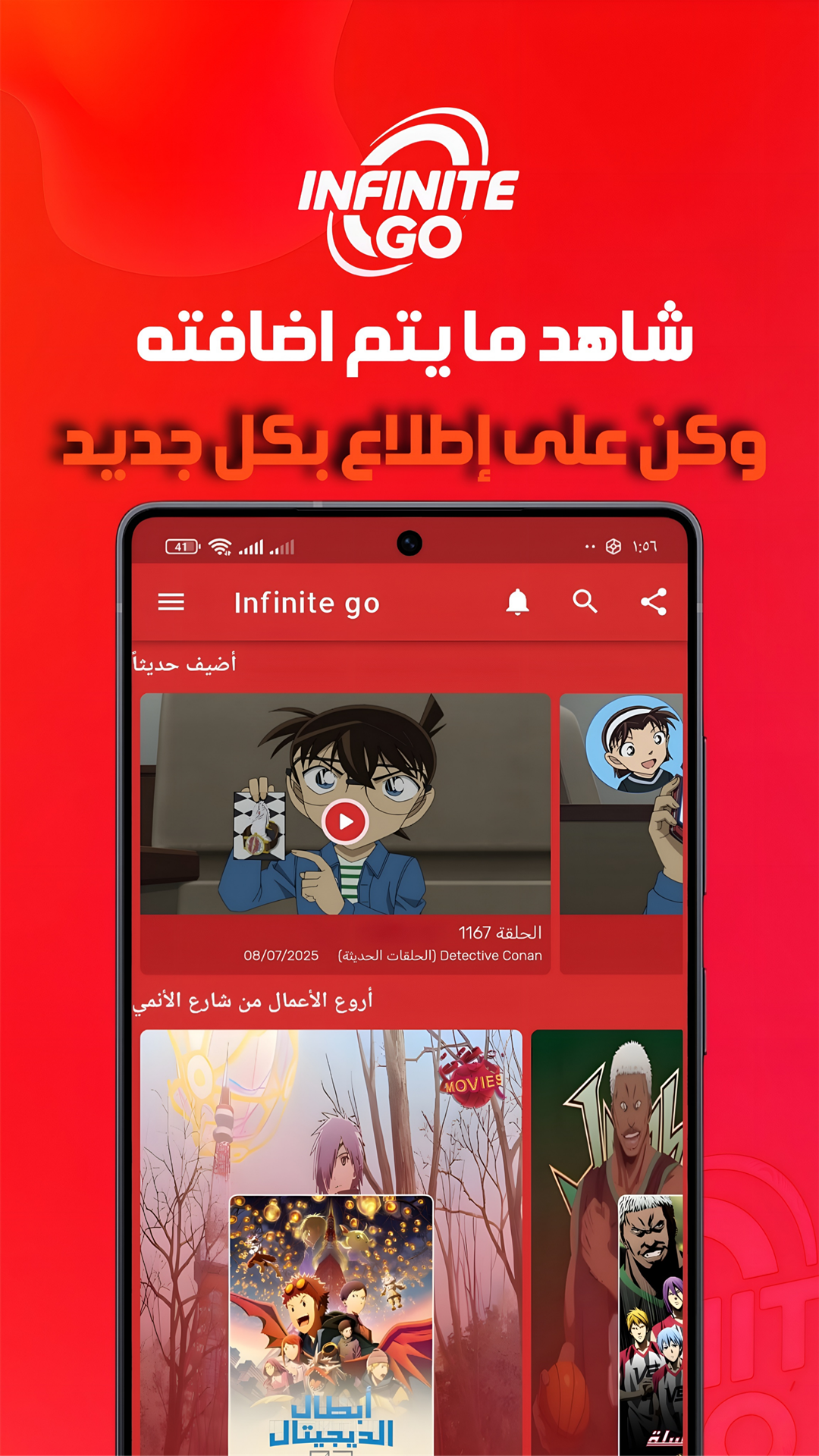 صورة التطبيق 3