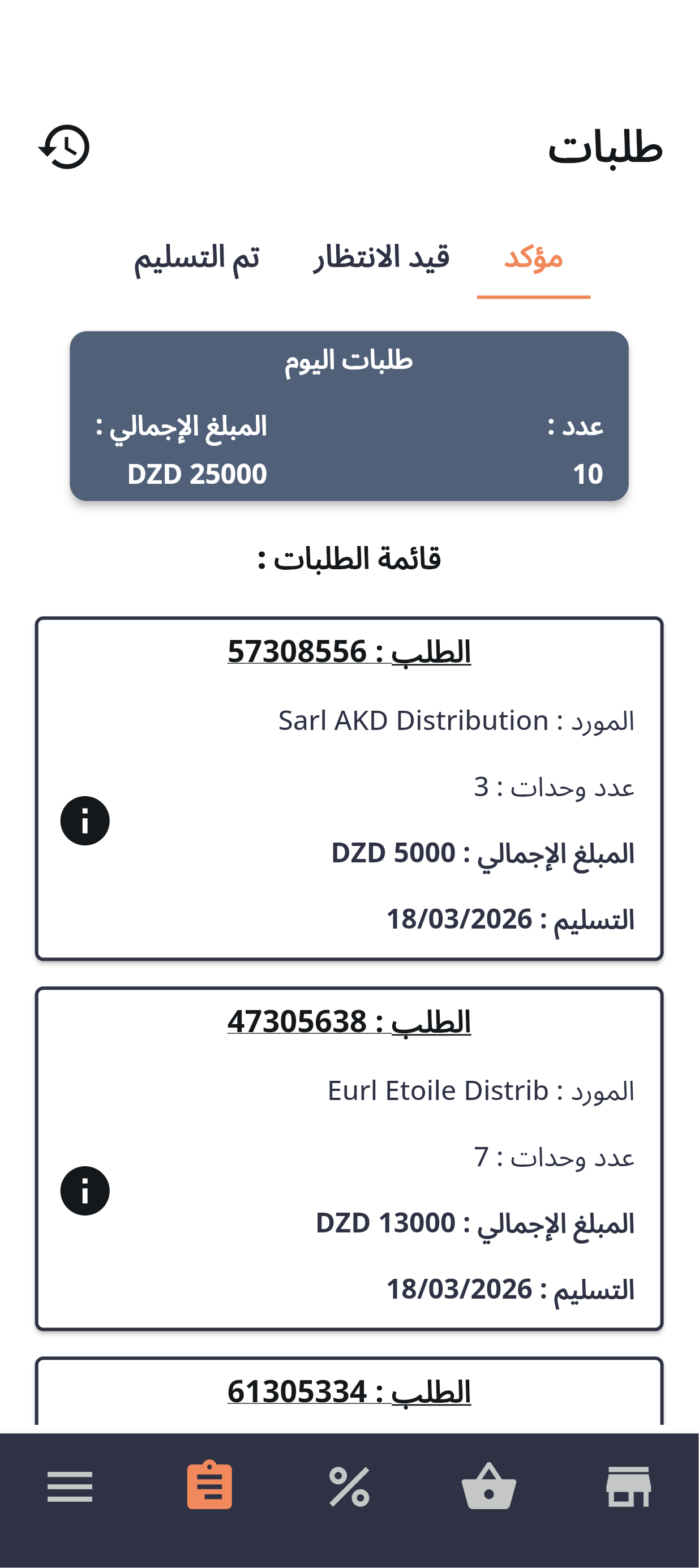 Gestion des commandes