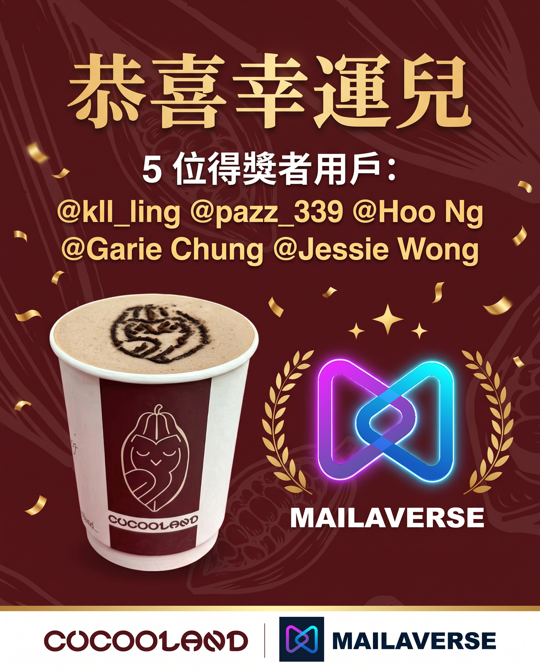 📣 【郵宇賞Mailaverse】感恩節活動・CUCOOLAND 零罪惡感朱古力飲品中獎名單正式公布！🎉