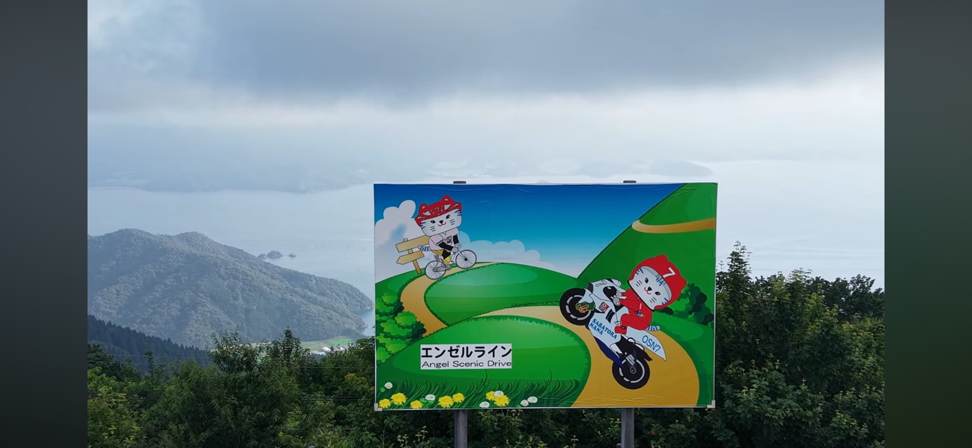 エンゼルライン展望台