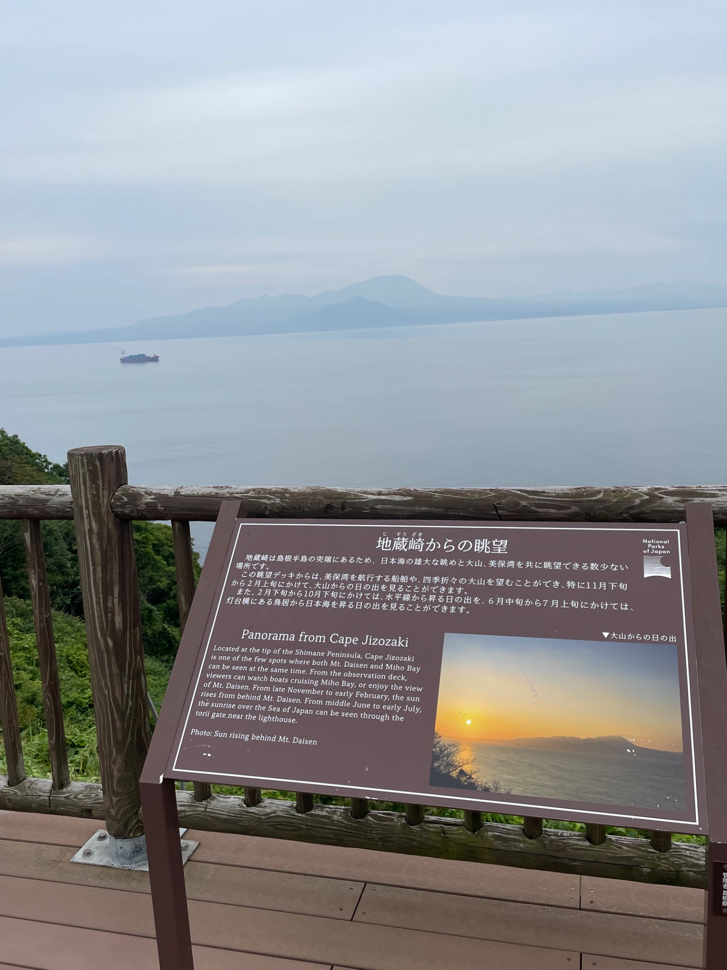 美保関灯台