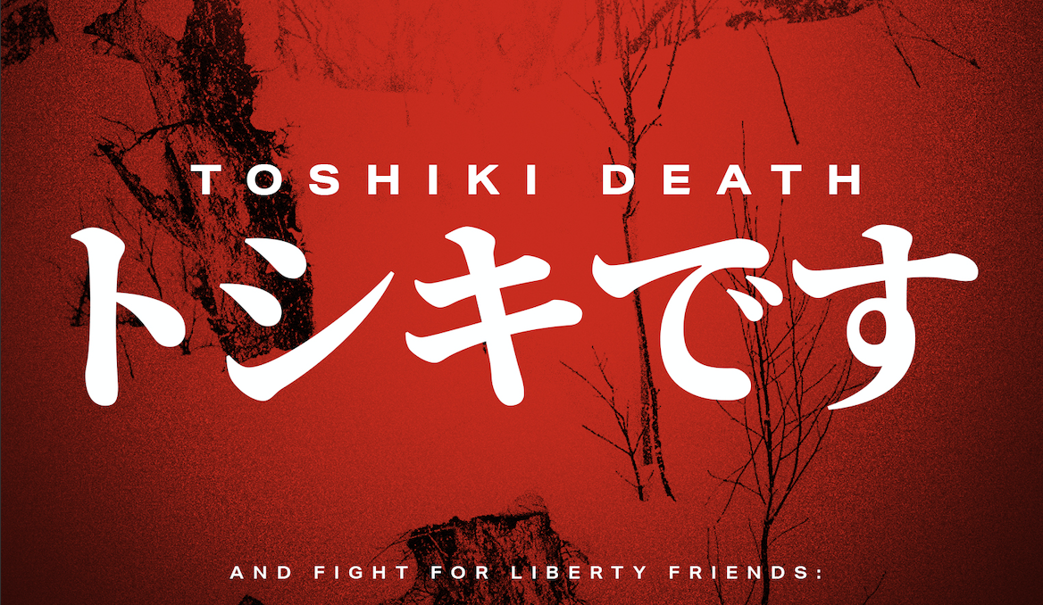 Toshiki 'Death' | Bataleon Snowboards Team Rider