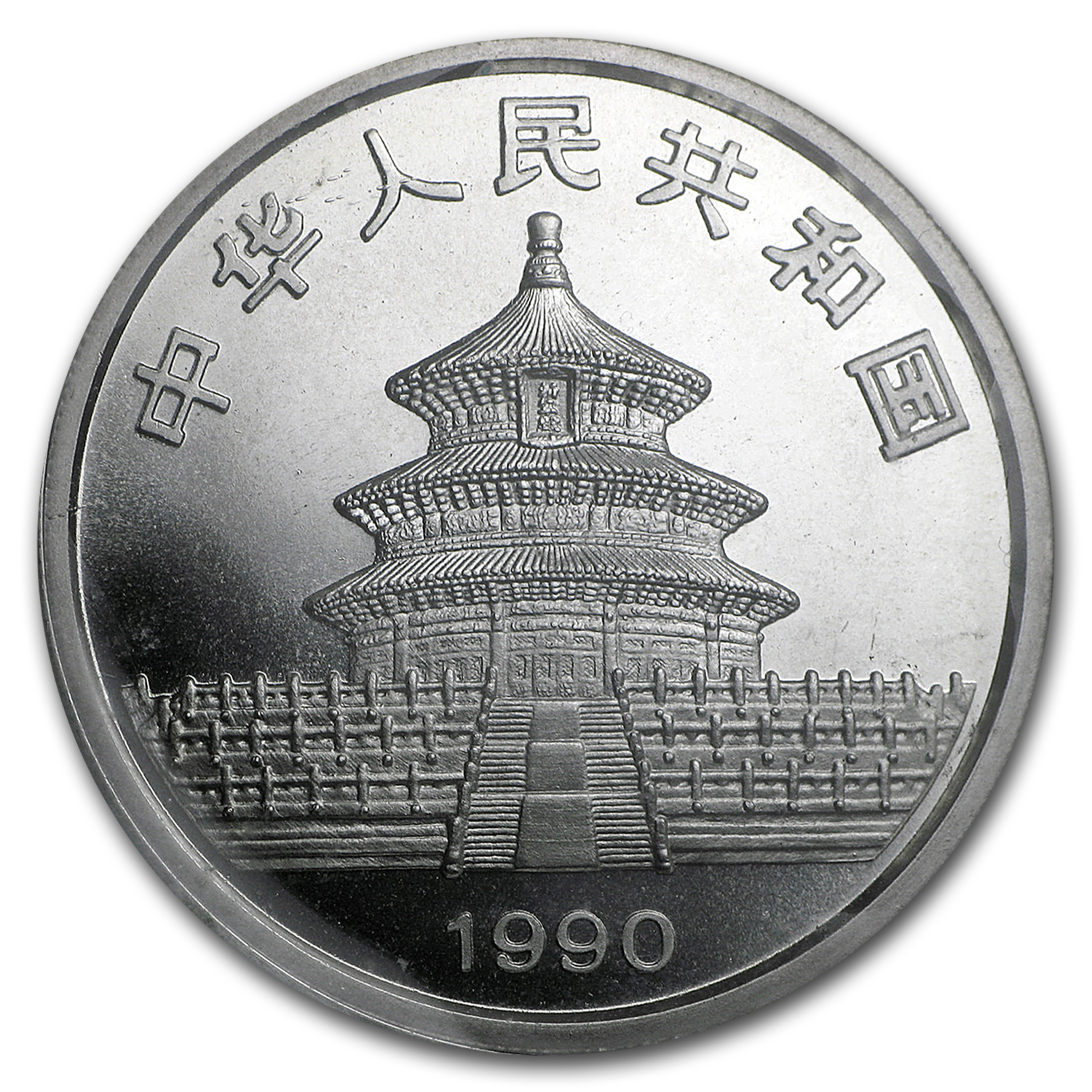 1990 China 1 oz Silver Panda Small Date BU (Sealed)