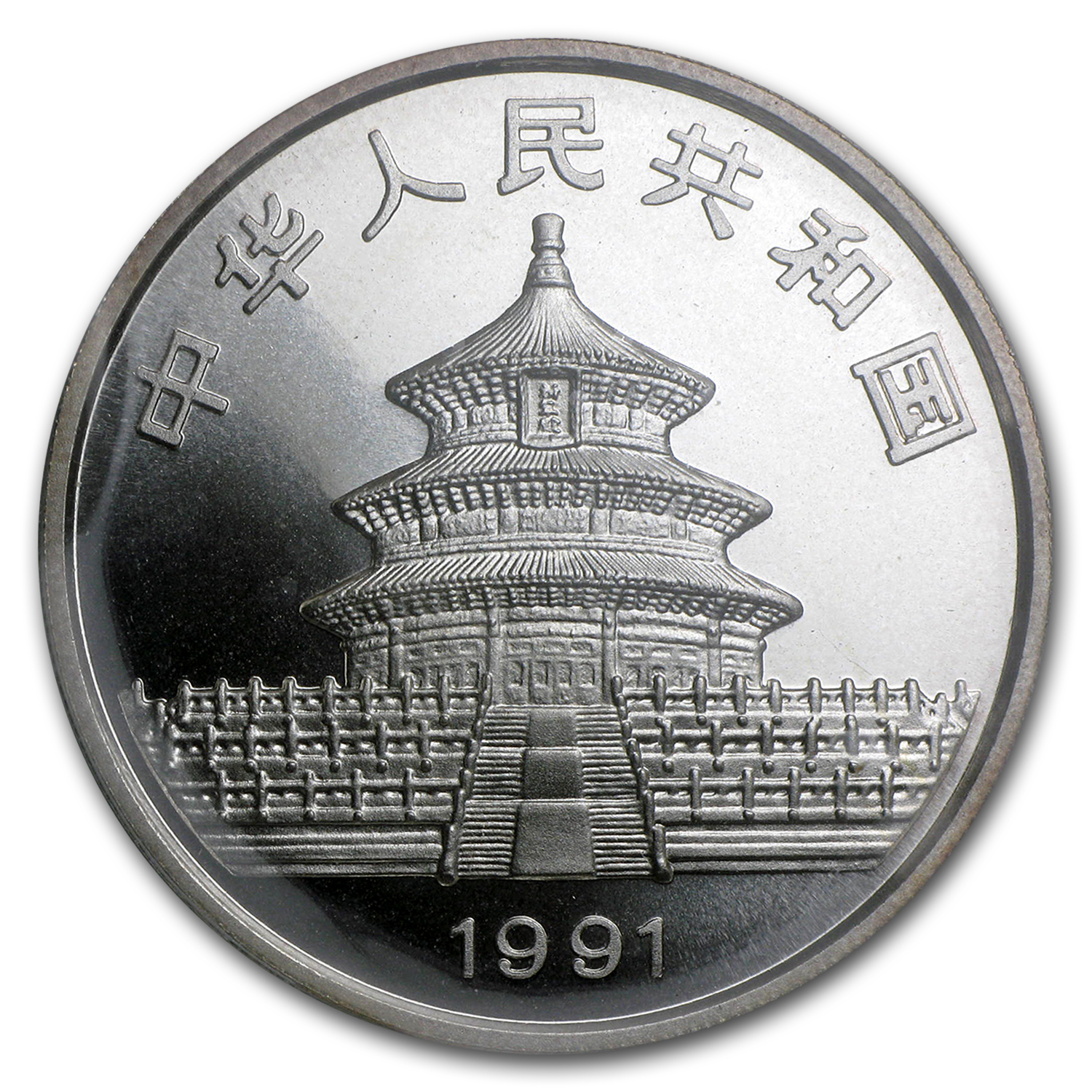 1991 China 1 oz Silver Panda Small Date BU (Sealed)