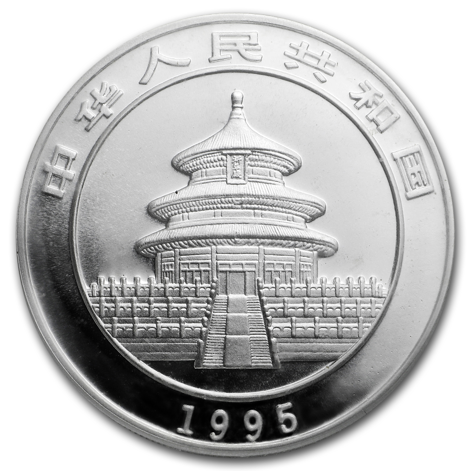 1995 China 1 oz Silver Panda Large Date BU (Sealed)
