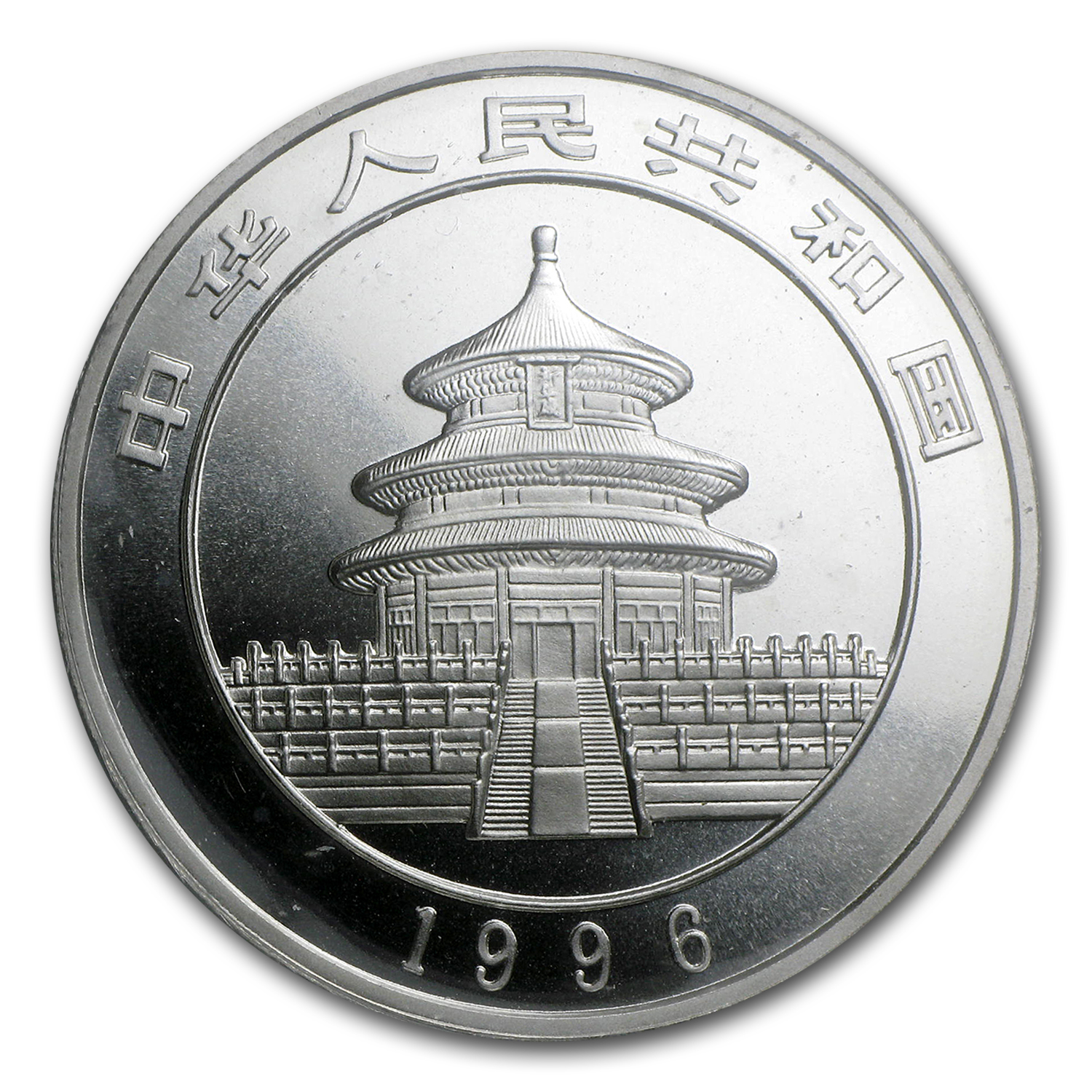 1996 China 1 oz Silver Panda Large Date BU (Sealed)