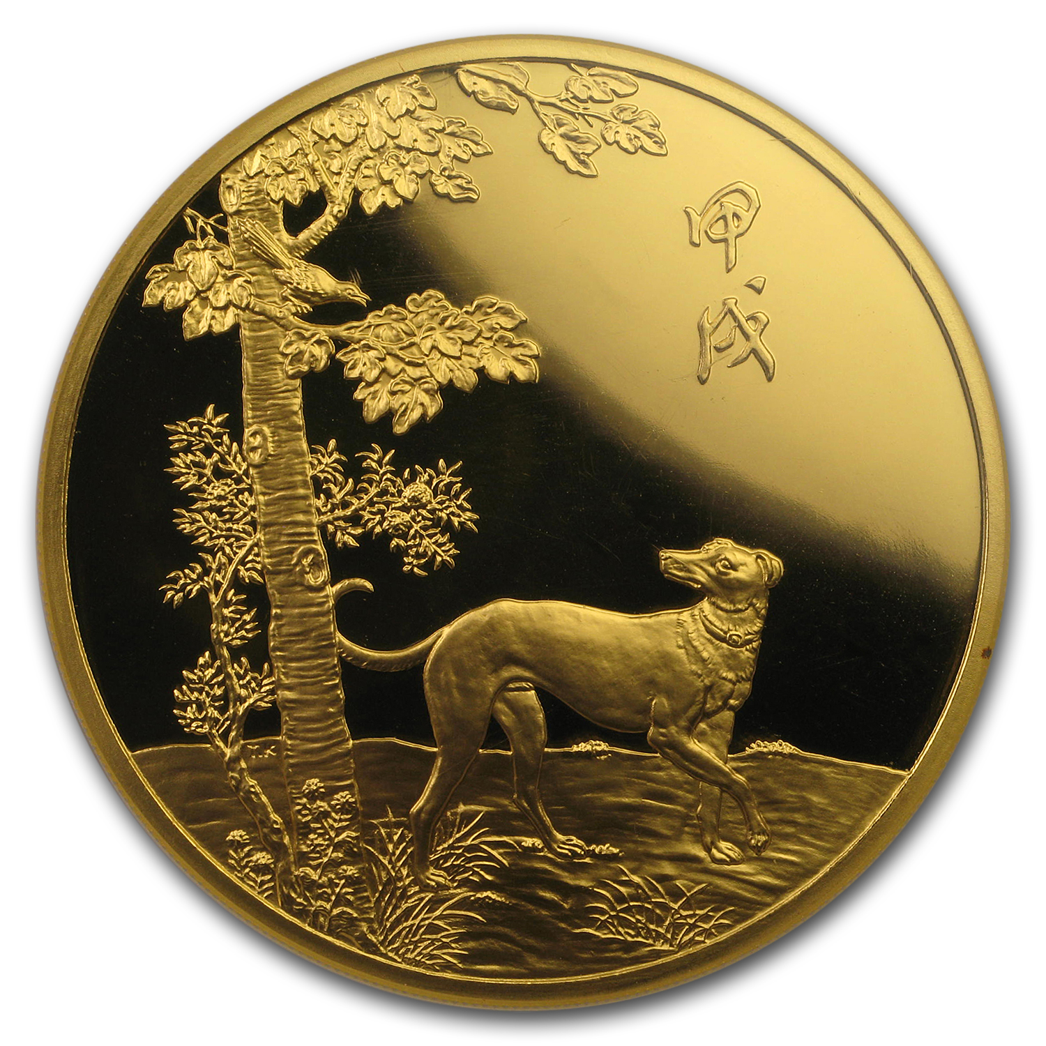 1994 Taiwan 5 oz Proof Gold Lunar Dog Medal PF-68 NGC