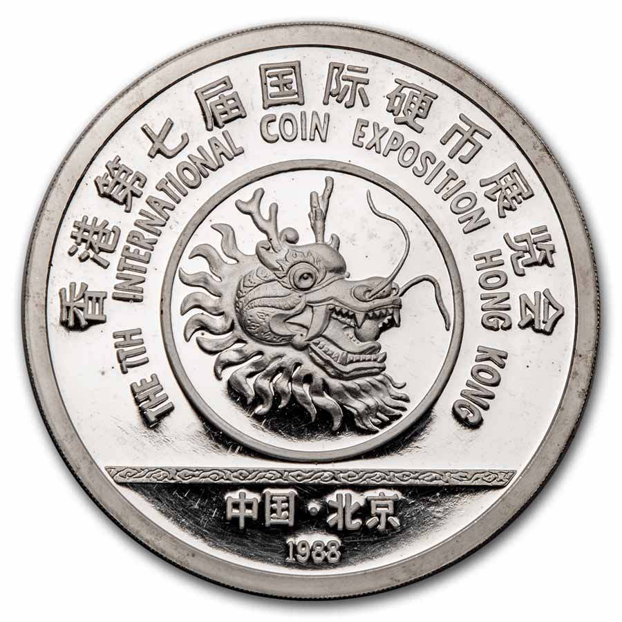 1988 China 5 oz Silver Panda Proof Hong Kong Exposition | Dragon
