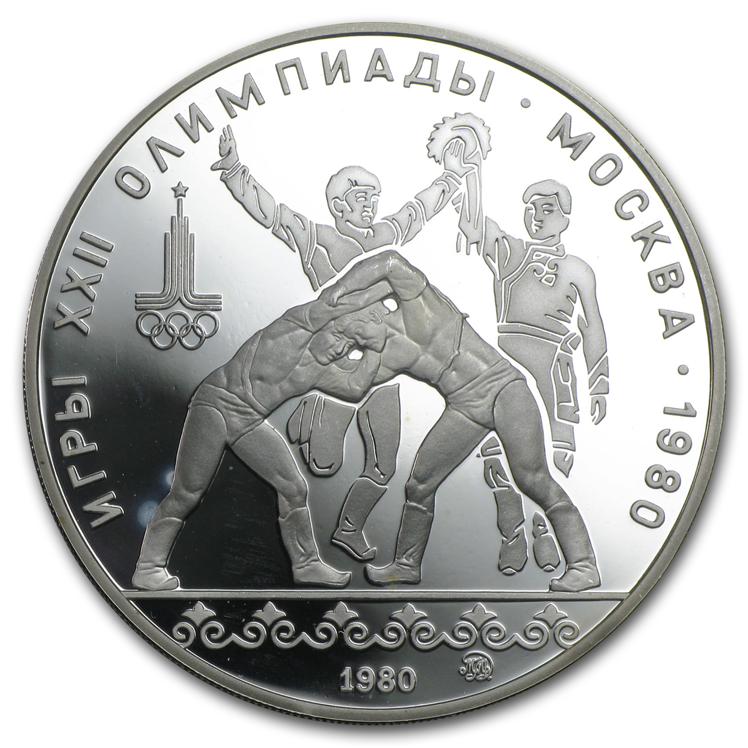 1980 Russia Silver 10 Roubles Olympics BU/Proof (ASW .9636)