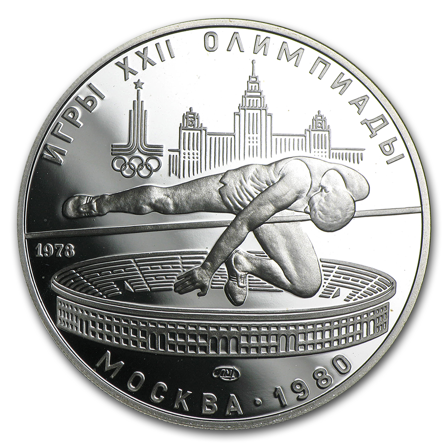 1980 Russia Silver 5 Roubles Olympics BU/Proof (ASW .4824)