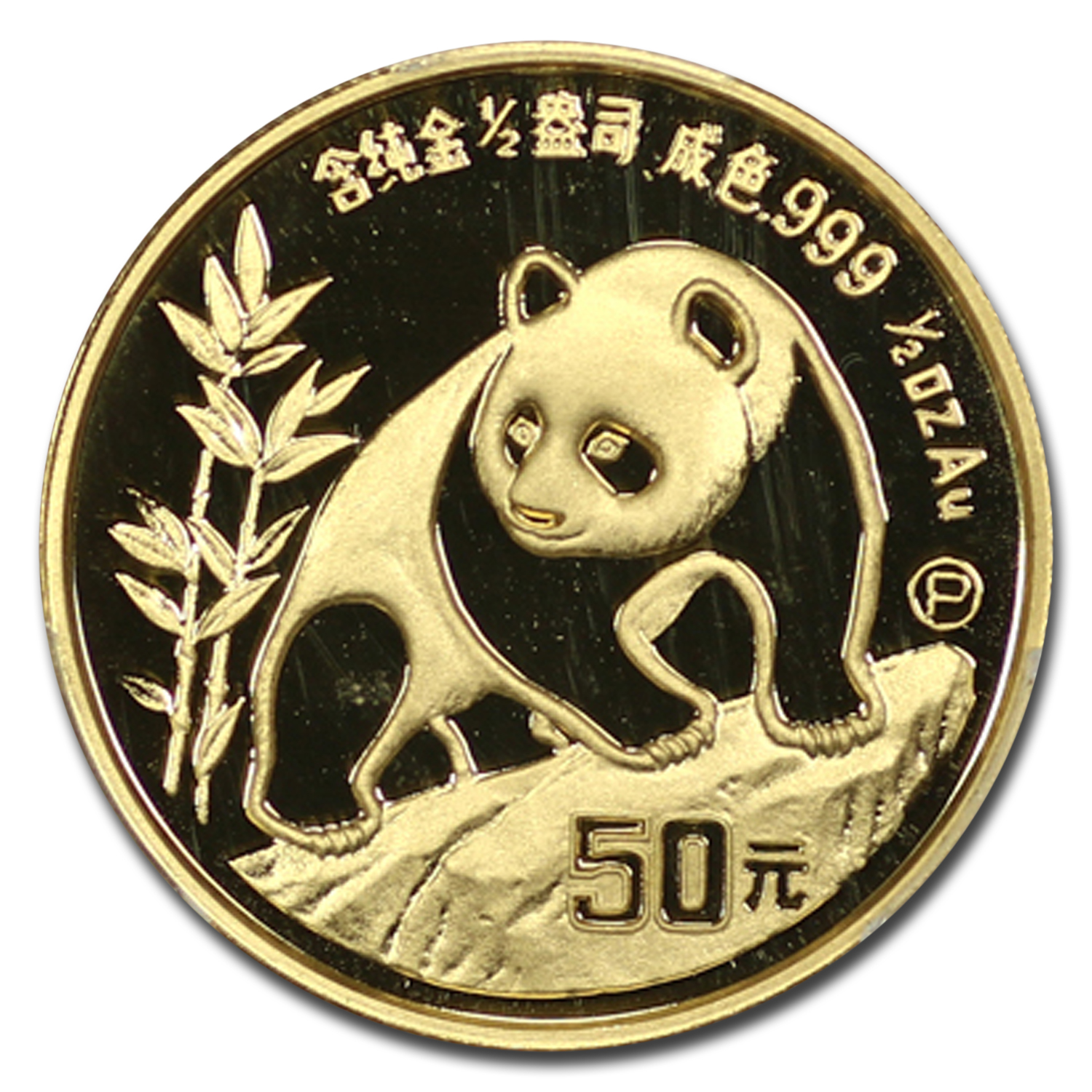 1990-P China 1/2 oz Proof Gold Panda PR-70 DCAM PCGS (PAN-125A)