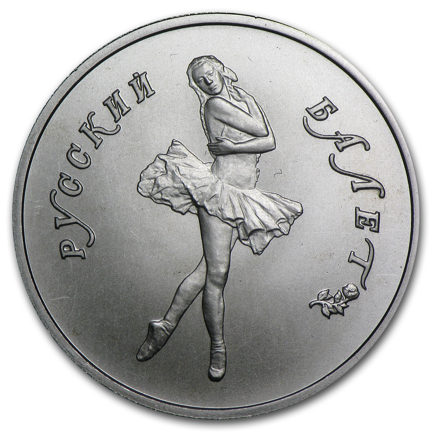 1991 Russia 1/4 oz Palladium Ballerina BU