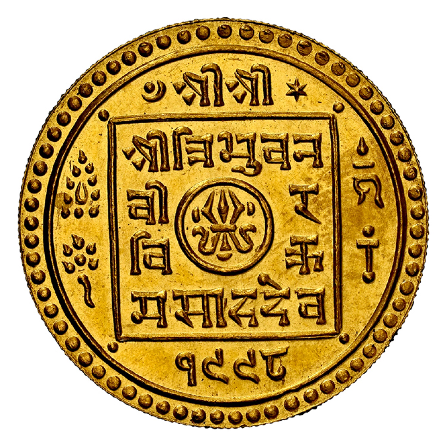 (1941) Nepal Gold Mohar MS-65 NGC