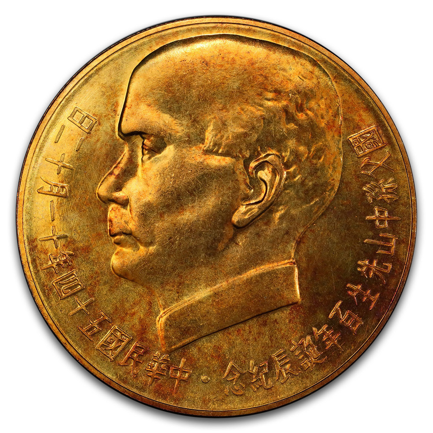 1965 Taiwan China Gold 2000 Yen MS-64 PCGS