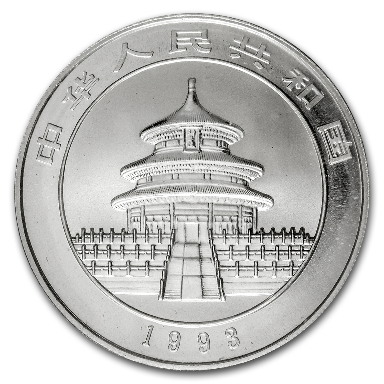 1993 China 1 oz Silver Panda Small Date BU (Sealed)