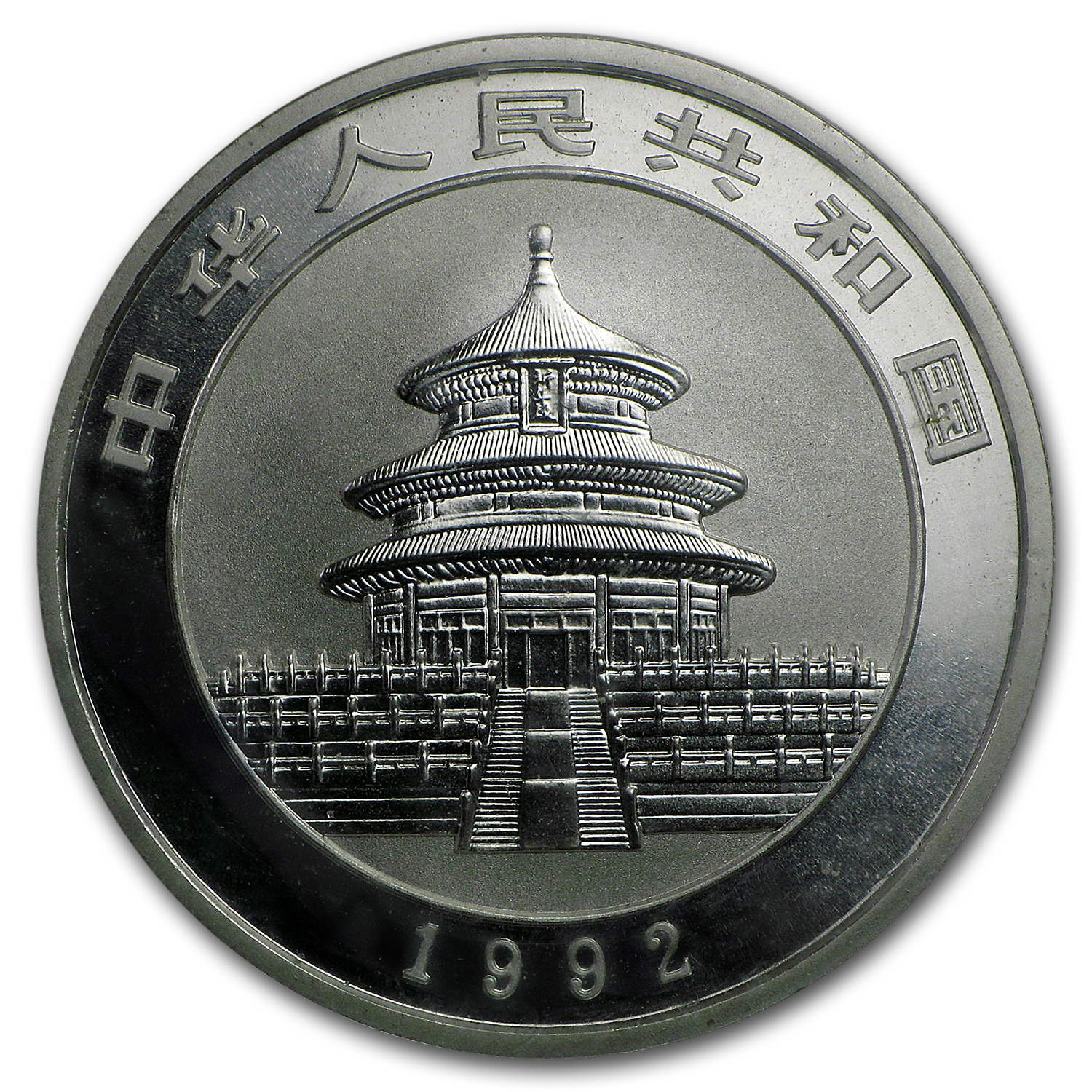 1992 China 1 oz Silver Panda Small Date BU (Sealed)