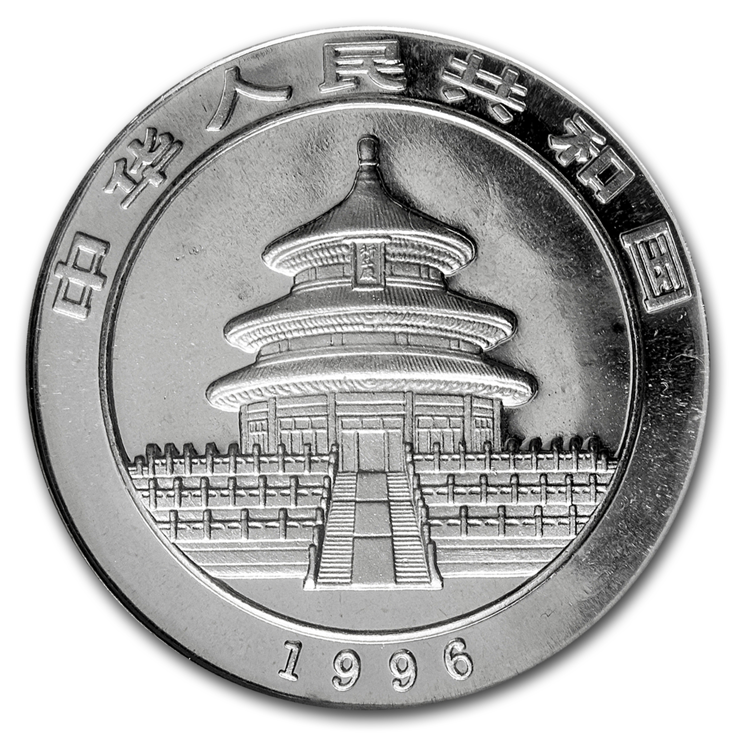 1996 China 1 oz Silver Panda Small Date BU (Sealed)