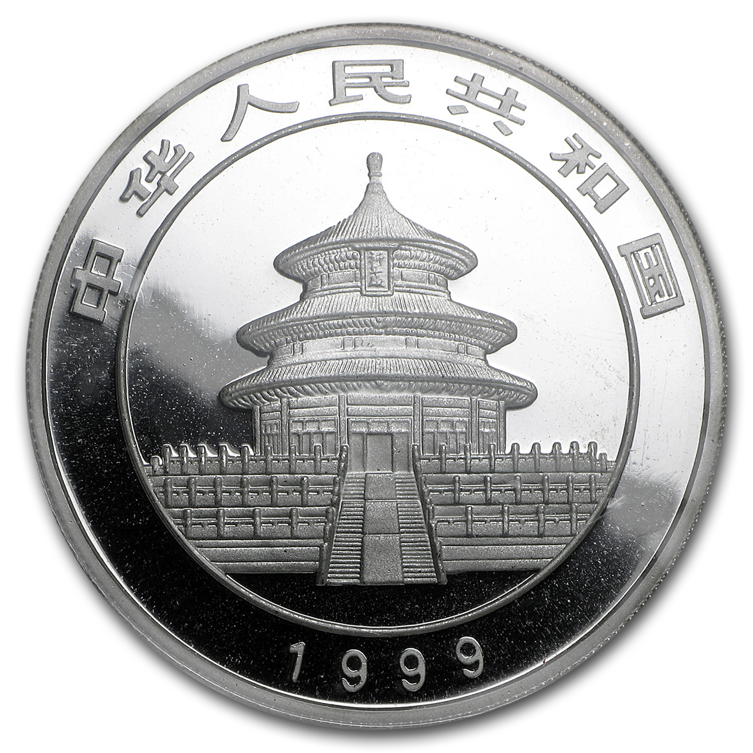 1999 China 1 oz Silver Panda Large Date Plain 1 (Sealed)