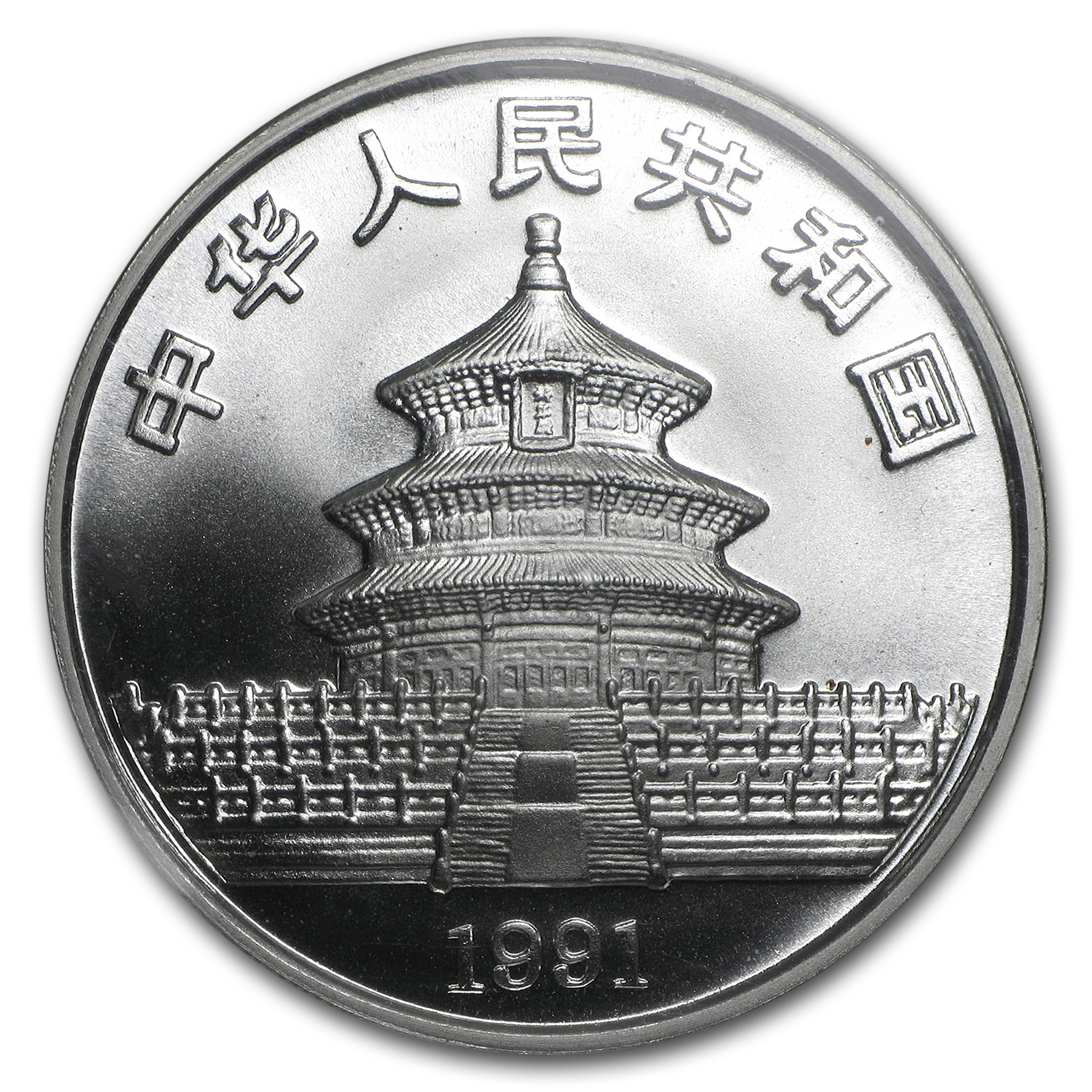 1991 China 1 oz Silver Panda Large Date BU (Sealed)