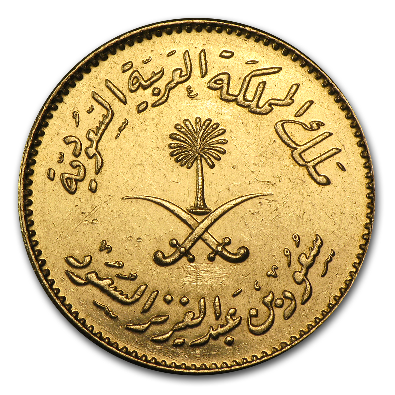 AH1377/1957 Saudi Arabia Gold Guinea AU