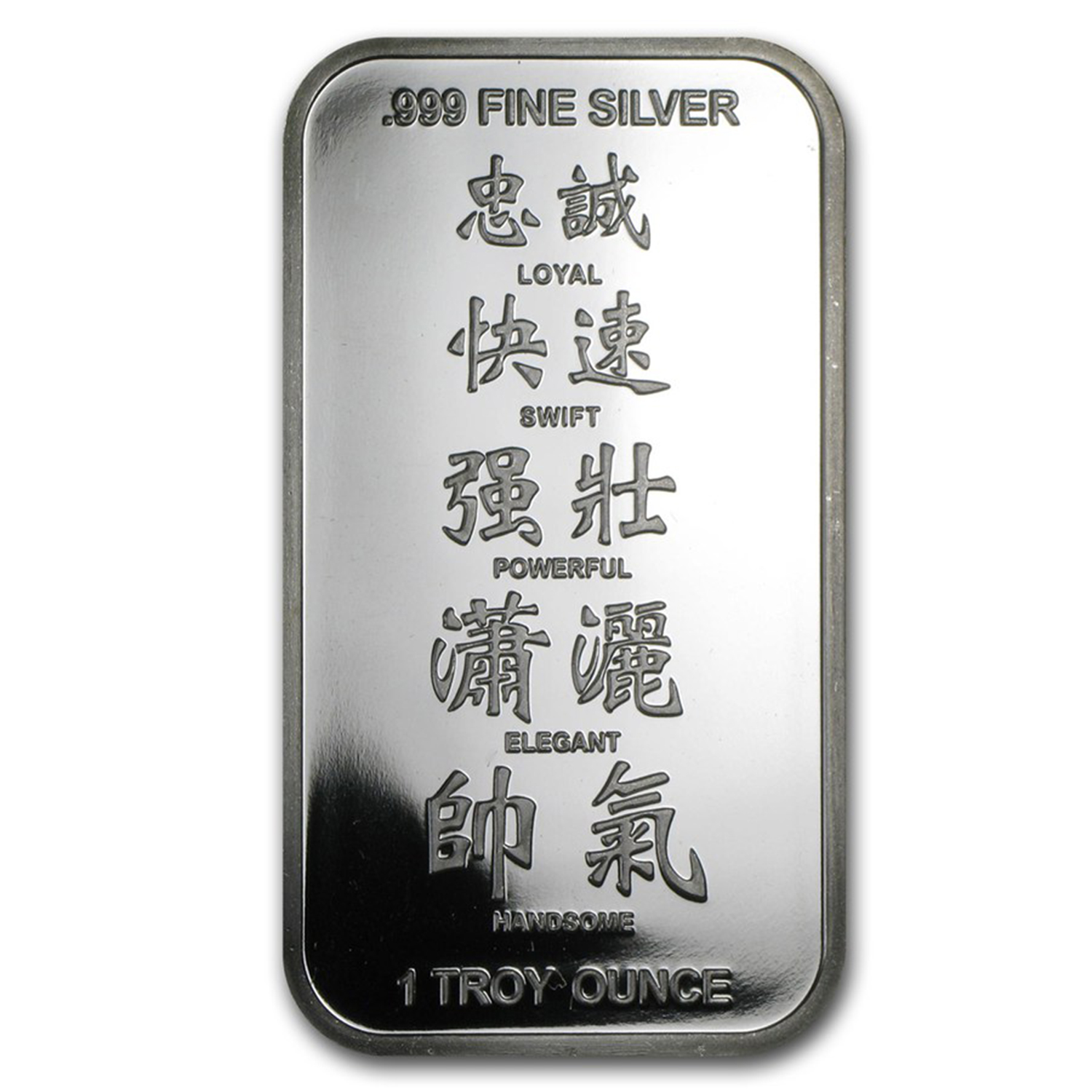 1 oz Silver Bar - APMEX (2014 Year of the Horse)