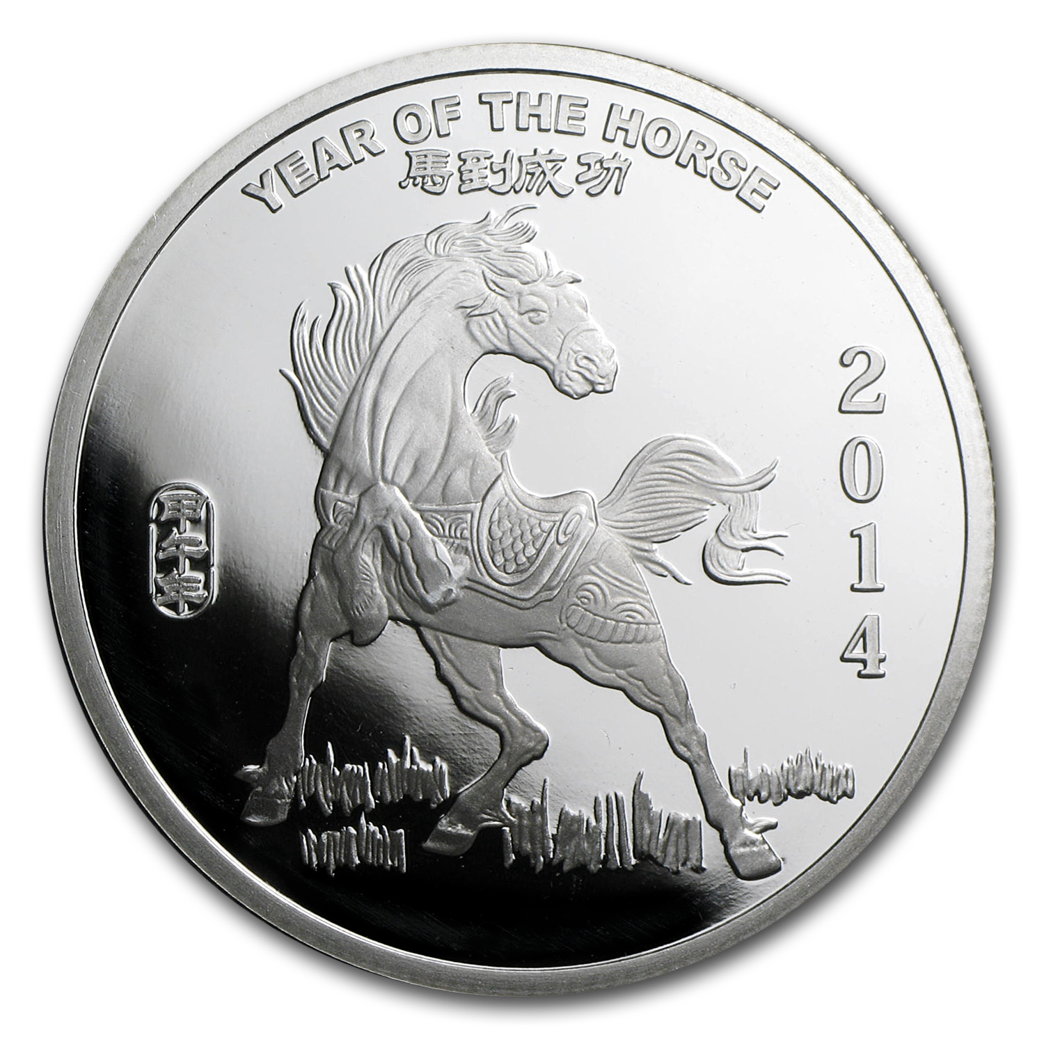 1 oz Silver Round - APMEX (2014 Year of the Horse)
