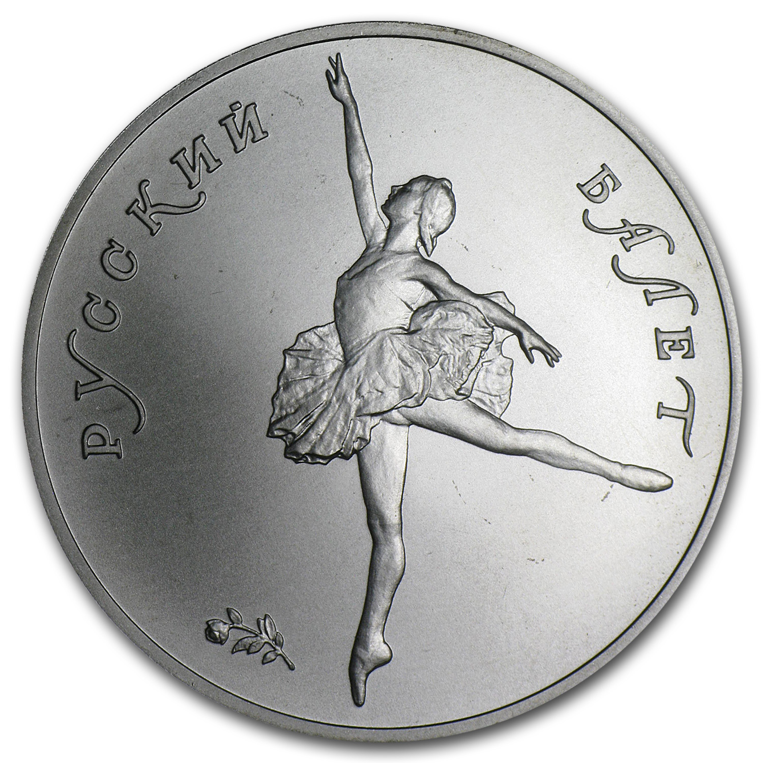 1991 Russia 1 oz Palladium Ballerina BU