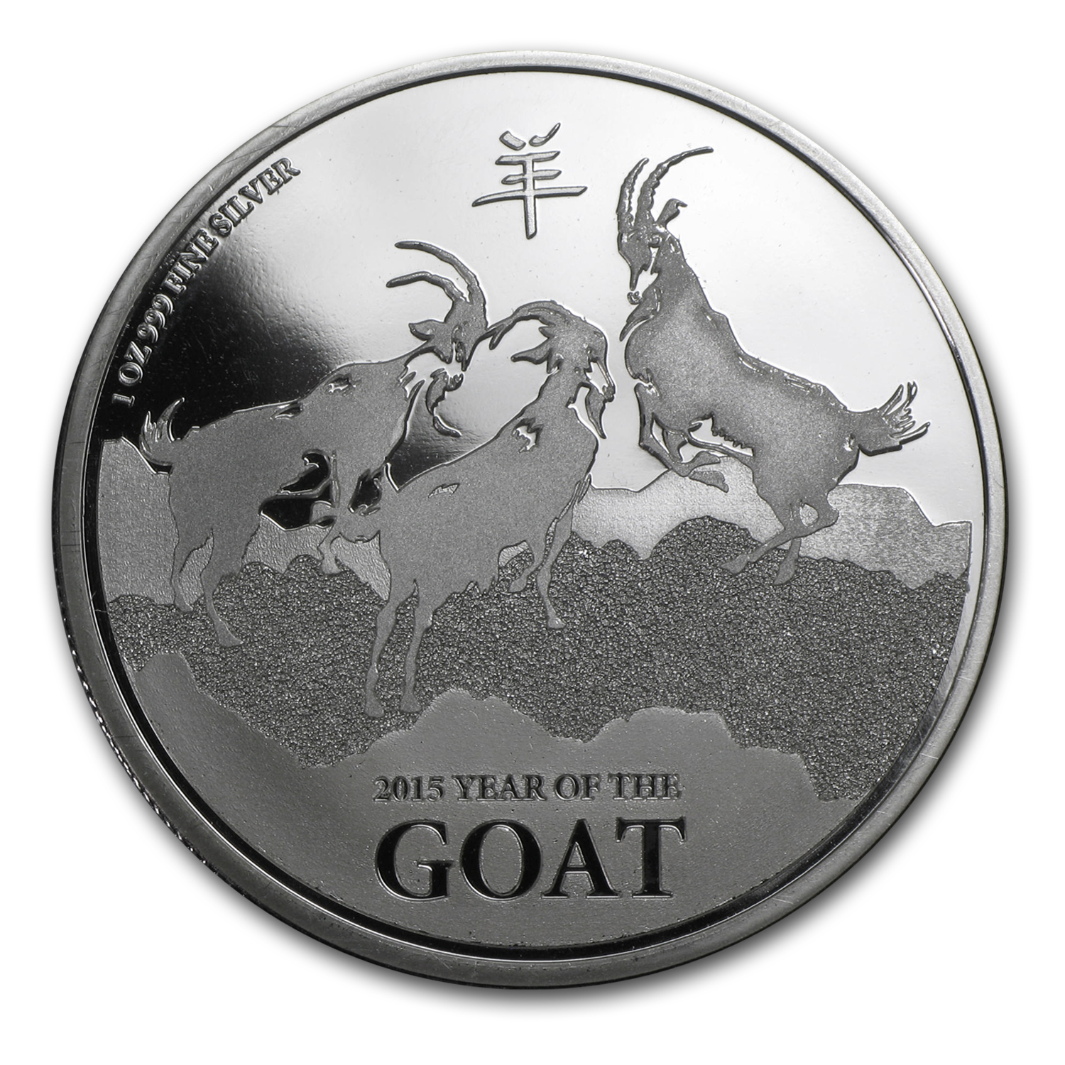 2015 Niue 1 oz Silver $2 Lunar Goat