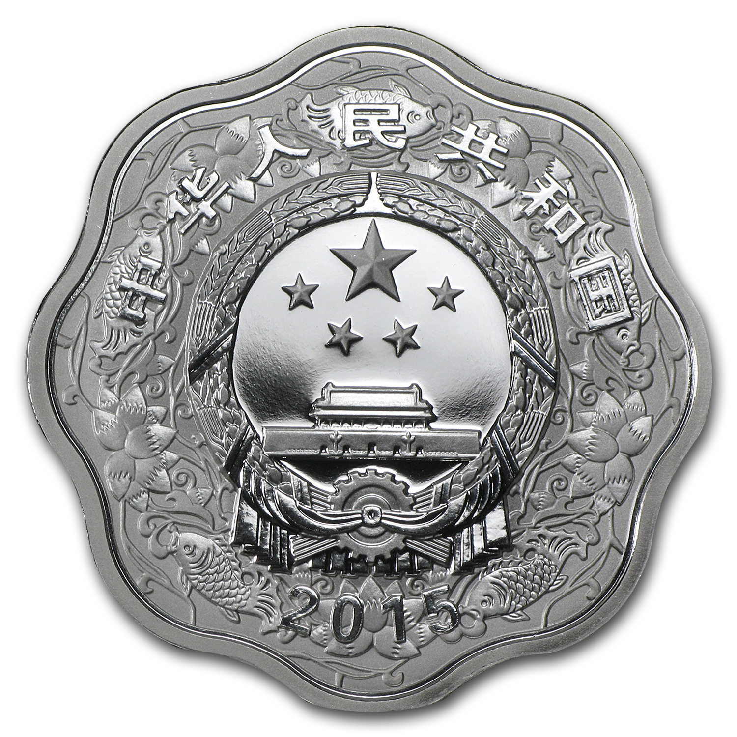 2015 China 1 oz Silver Flower Year of the Goat (w/Box & COA)