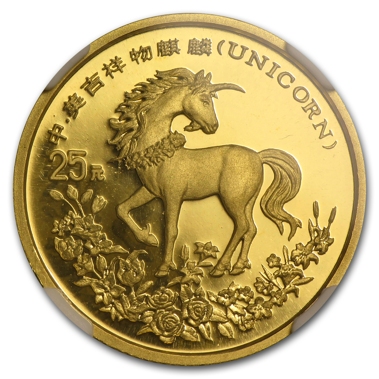 1994 China Proof 1/4 oz Gold 25 Yuan Unicorn PF-69 NGC