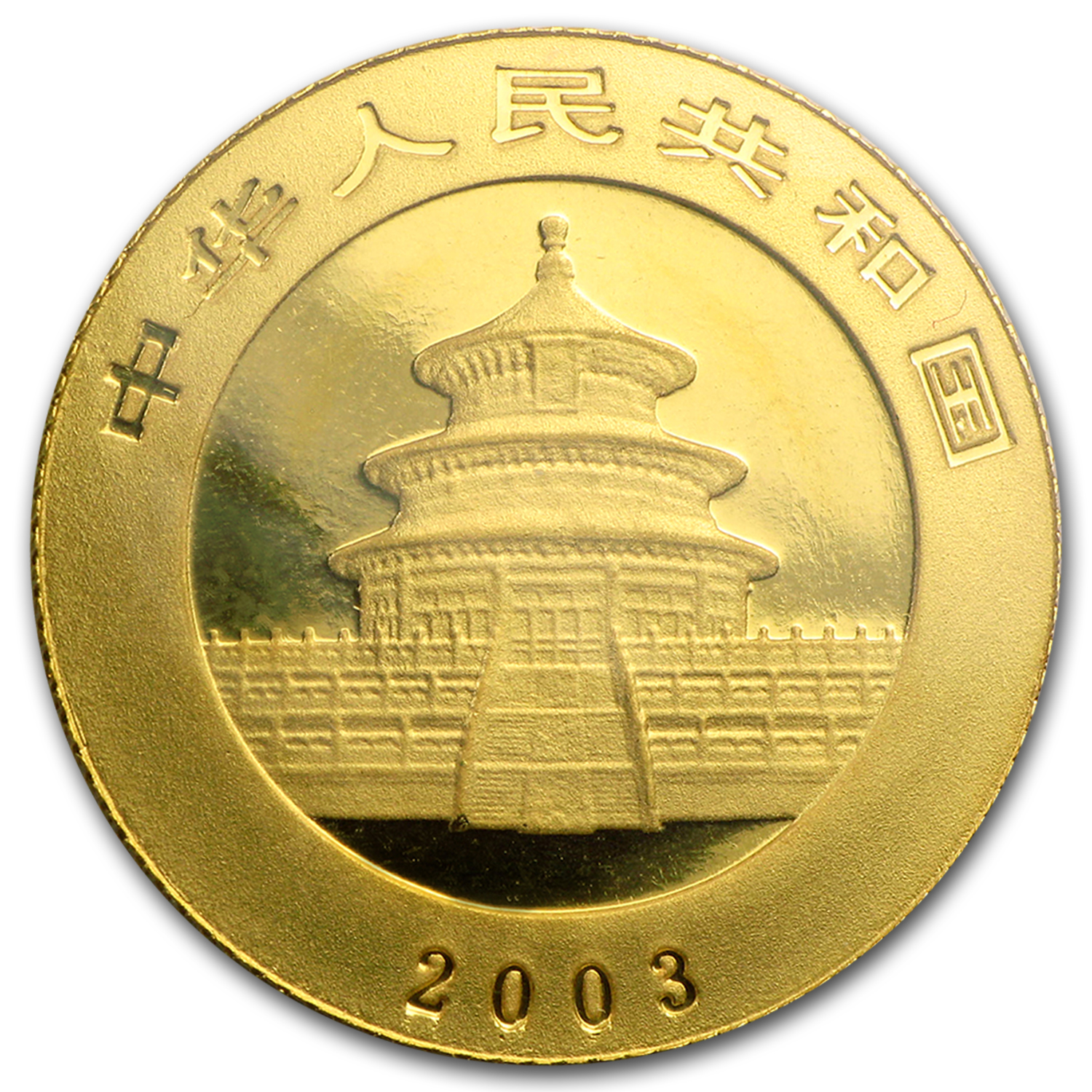 2003 China 1/10 oz Gold Panda BU (Sealed)