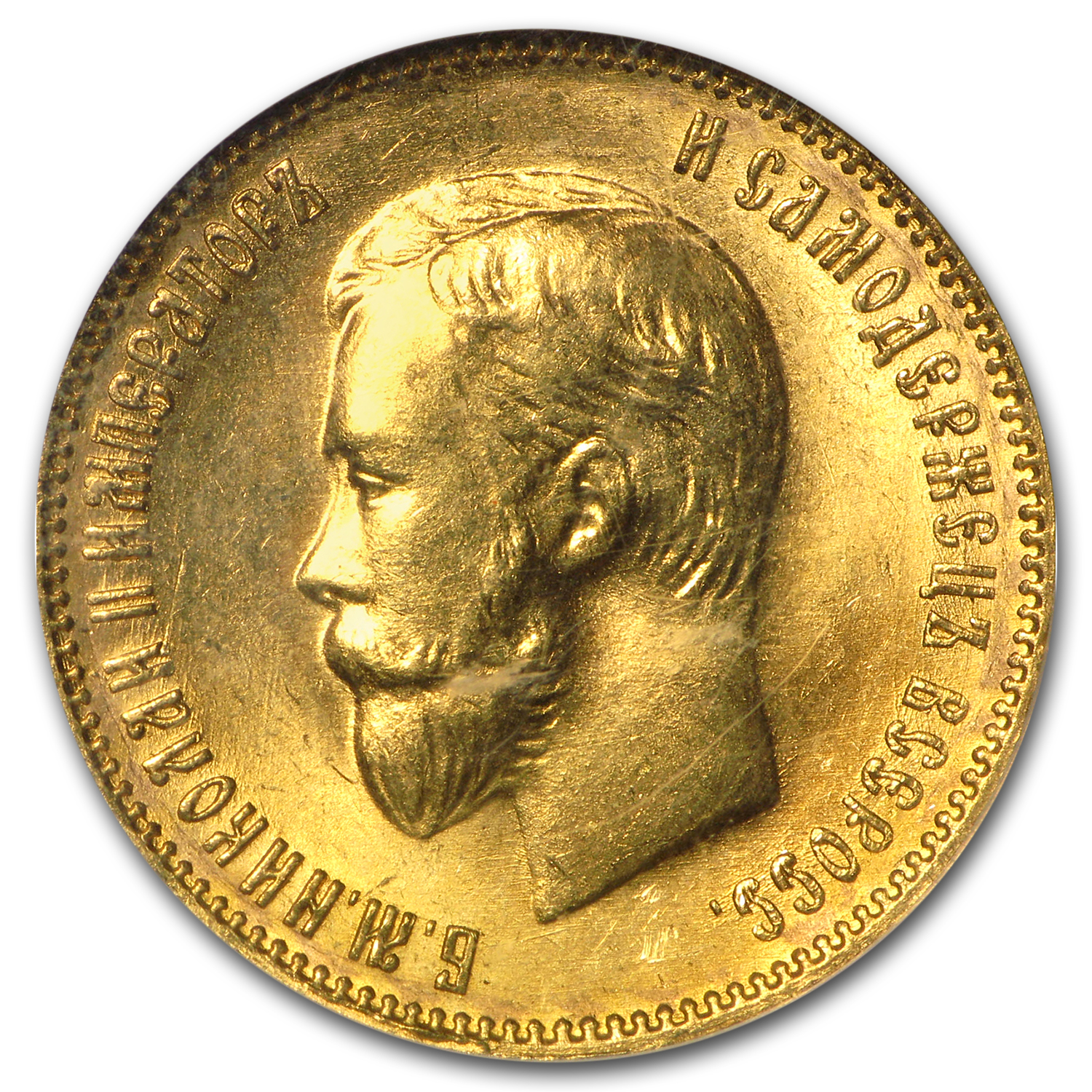 1903 Russia Gold 10 Roubles Nicholas II MS-65 NGC
