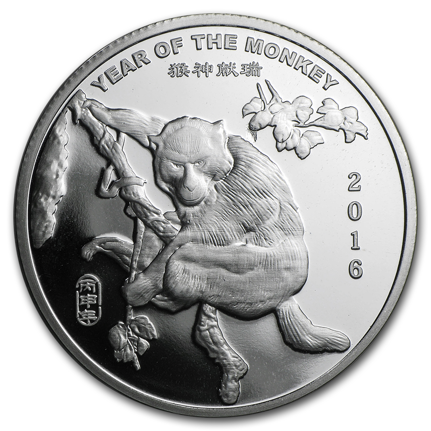 1 oz Silver Round - APMEX (2016 Year of the Monkey)