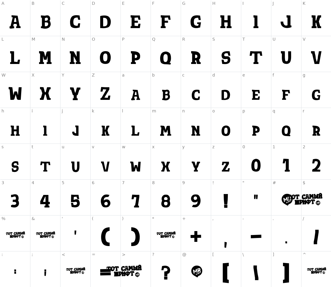 Character set for Tot Shrift