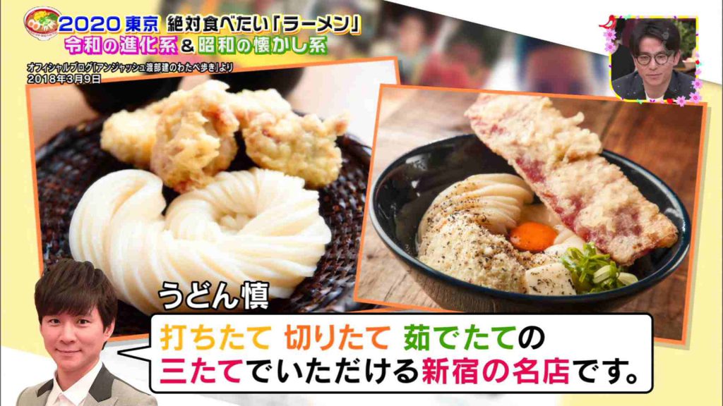 王様のブランチ Ubereats特集 旨さ極めた 都内ラーメン店 お家グルメの救世主 最強カップ麺 で紹介されたお店 商品 年3月14日放送 酒tv