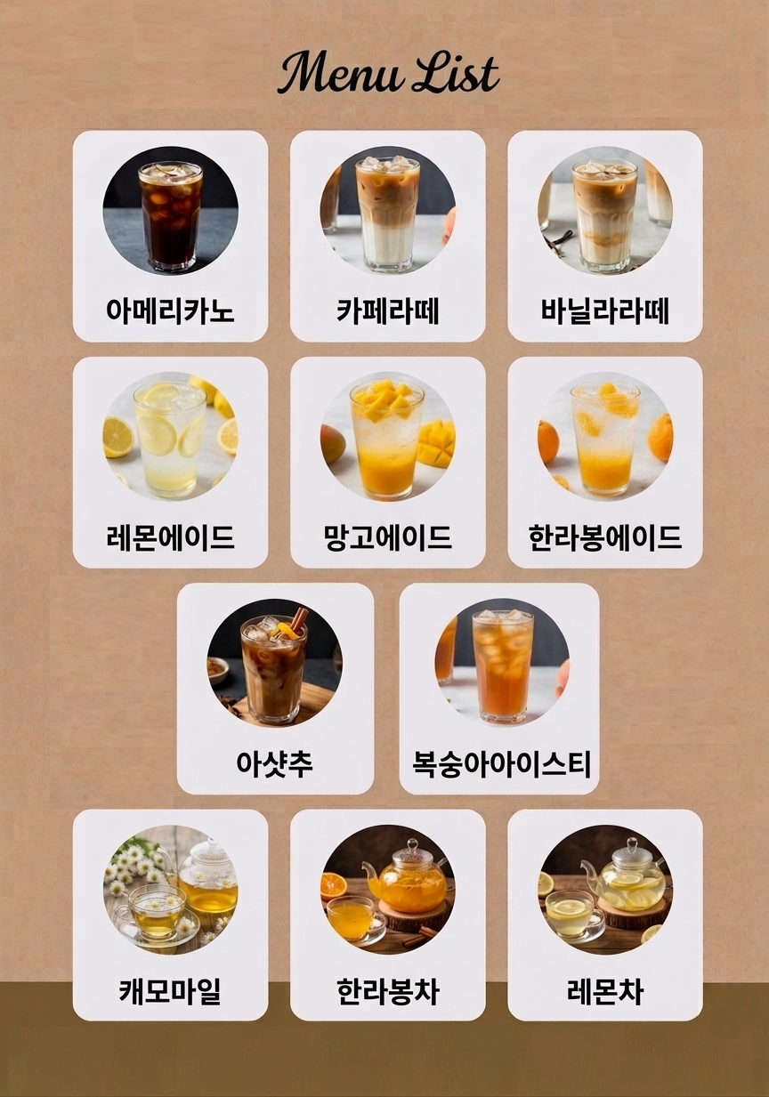 에이드