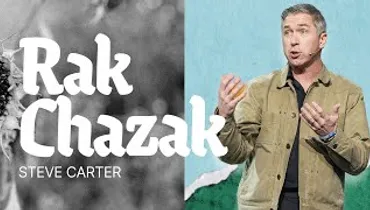 Rak Chazak | Steve Carter | Gateway Church