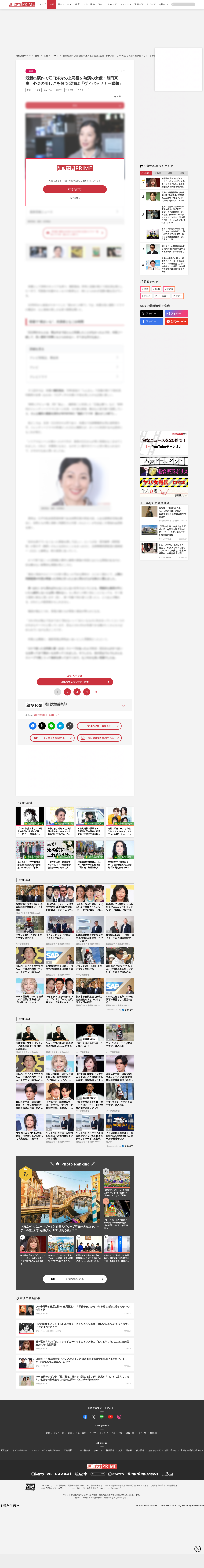 俳優・鶴田真由さんインタビュー／『週刊女性』2024年12月24日号