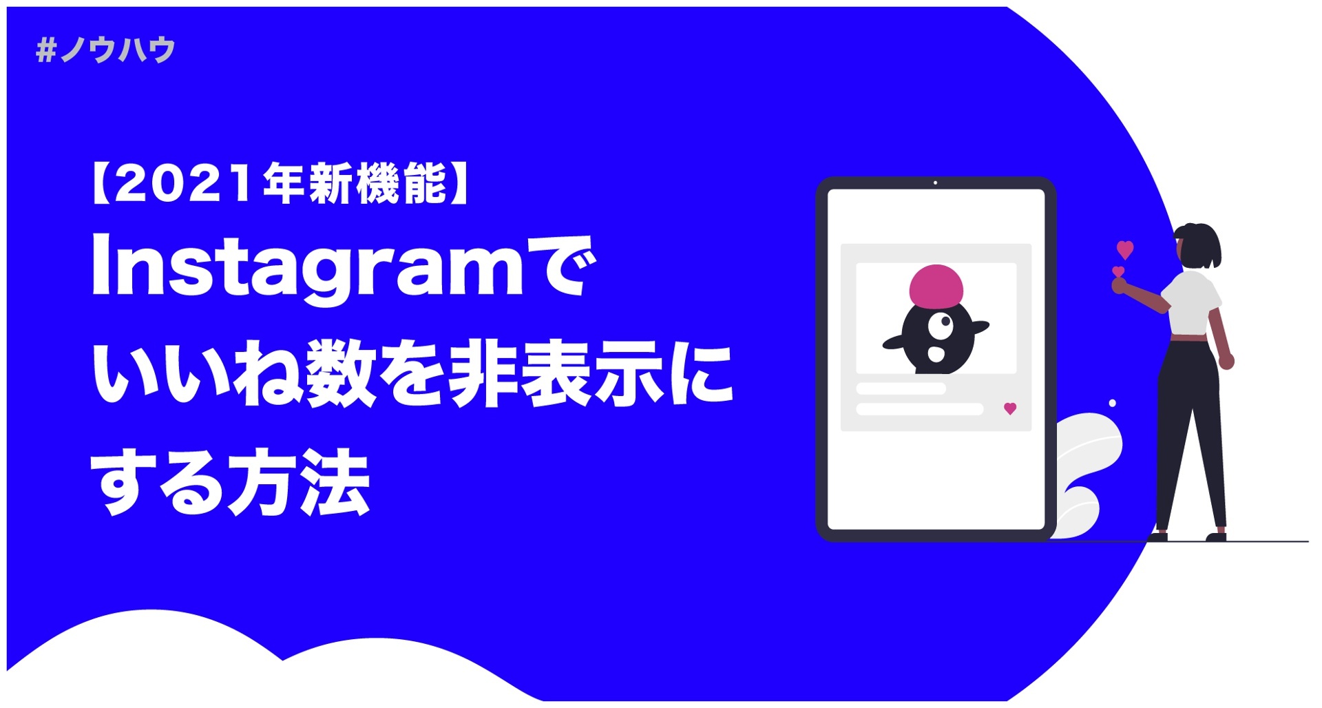 Instagramで いいね 数を非表示に設定する方法 Masai Instagram インスタグラム 運用支援ツール