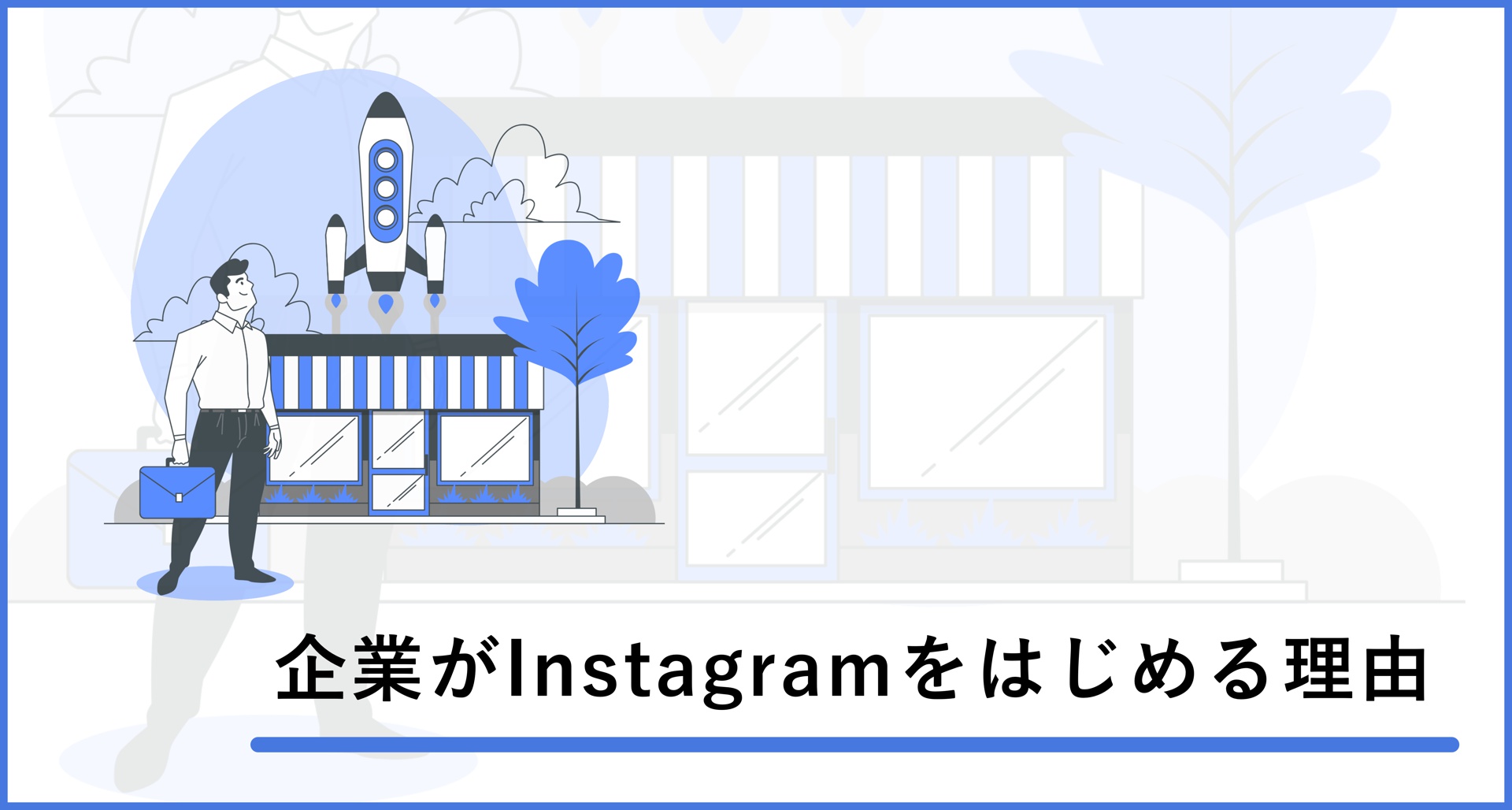 企業がinstagramを始める理由とは 消費者の行動はどう変わった Masai Instagram インスタグラム 分析ツール