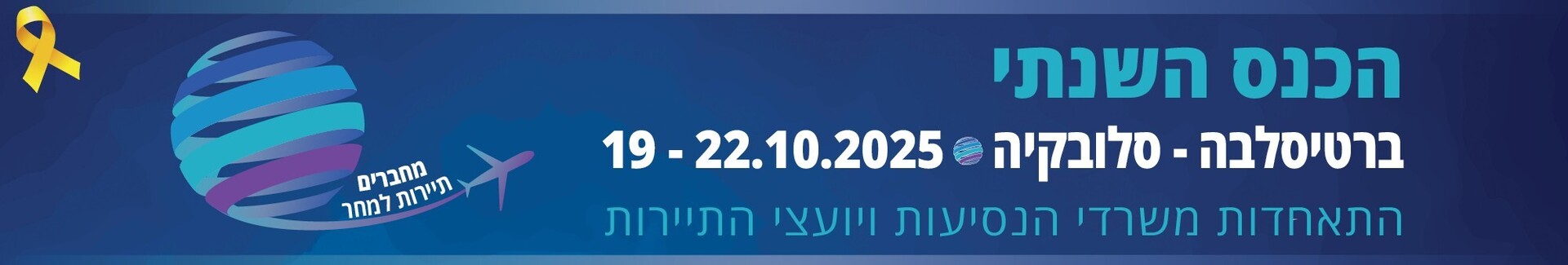 Main Website Banner
