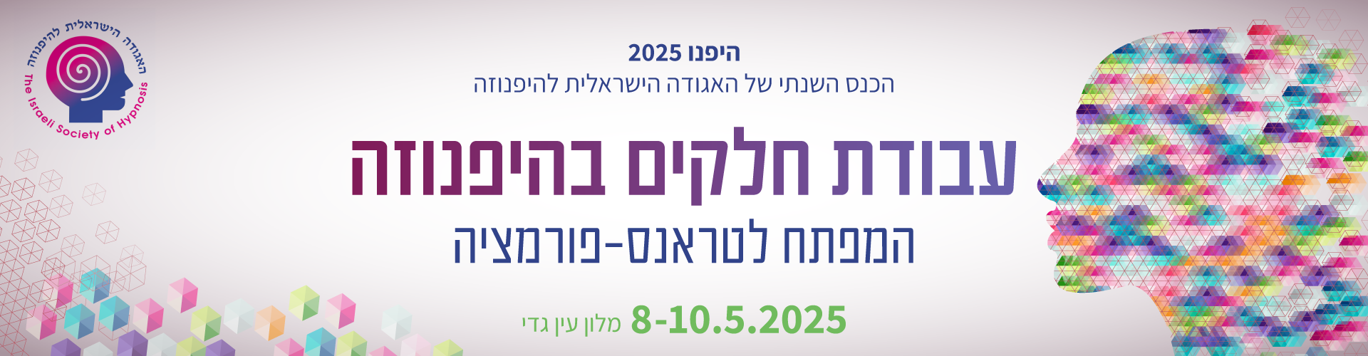 Main Website Banner
