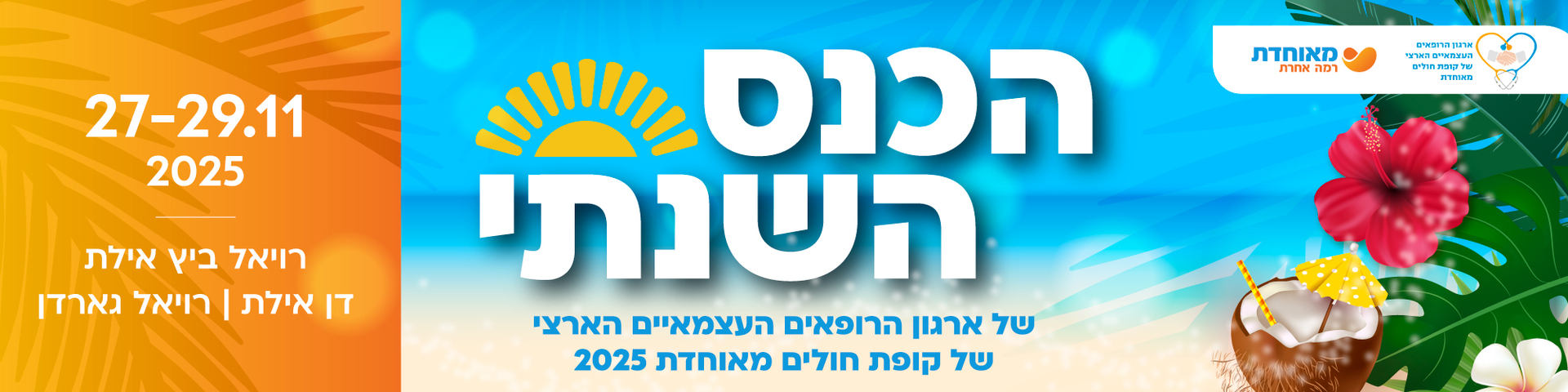 Main Website Banner