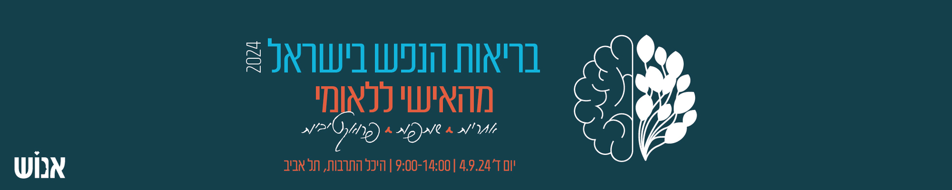Main Website Banner