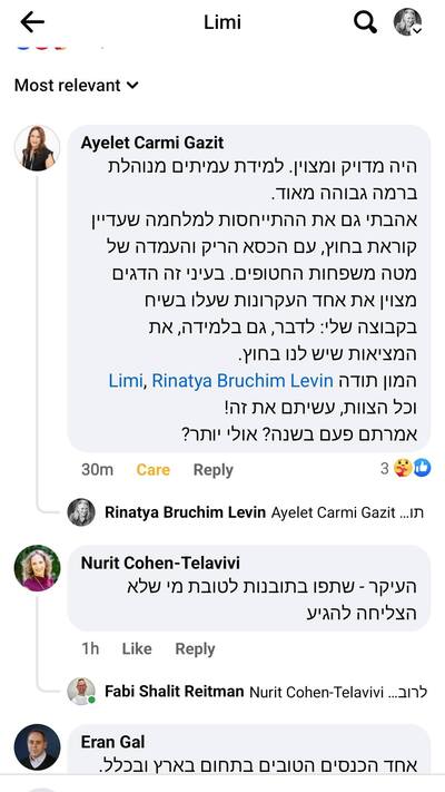 איילת כרמי גזית