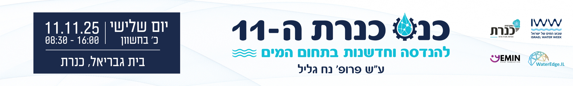 Main Website Banner