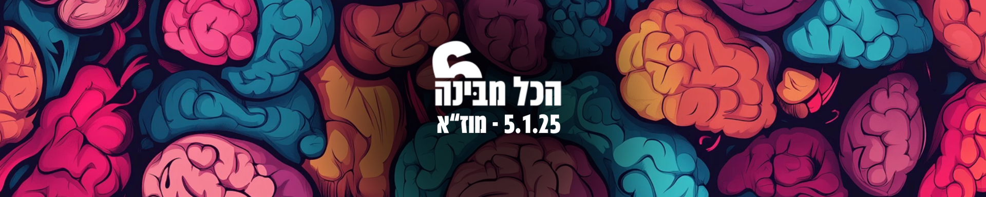 Main Website Banner